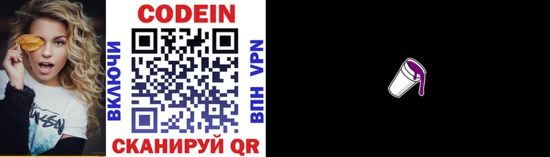Купить закладки  Нижние Серги  Кодеин напиток Lean (лин) 