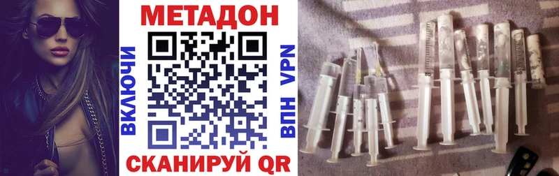 Метадон кристалл  Купить закладки  Нижние Серги 